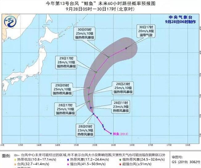 2020台风最新消息今天 13号台风鲸鱼最大风力达9级