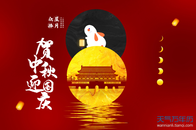 十月份放假安排和调休 10月中秋国庆调休安排2020（组图）