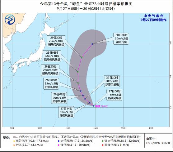 13号台风鲸鱼最新路径发展情况更新 29日升级至强热带风暴对我国无影响