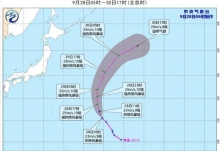 2020第13号台风路径实时发布系统 台风“鲸鱼”对我国基本没有影响