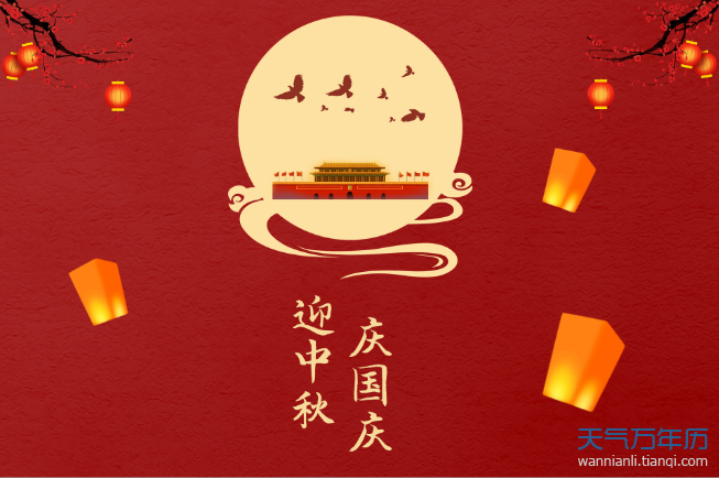 十月份放假安排和调休 10月中秋国庆调休安排2020（组图）