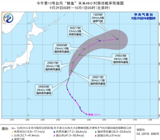 今年第13号台风最新消息 台风鲸鱼29日夜间强度逐渐减弱