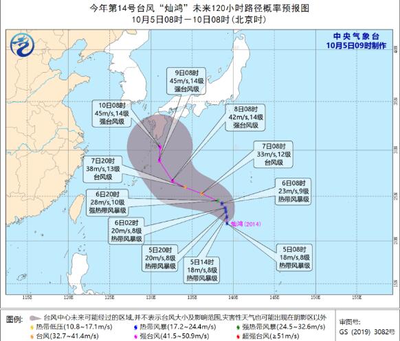 第14号台风路径实时发布系统 台风“灿鸿”已生成不排除对我国有影响