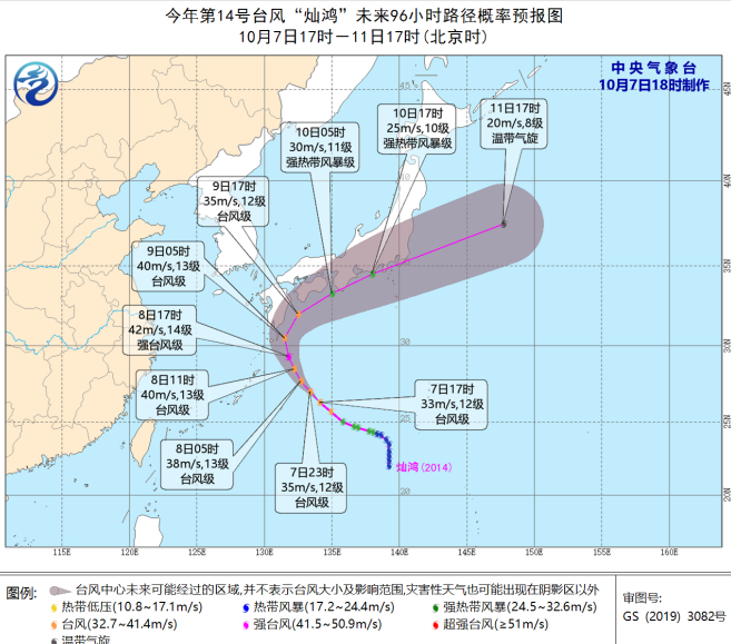 14号台风最新消息实时路径图今天 台风灿鸿加强为台风级