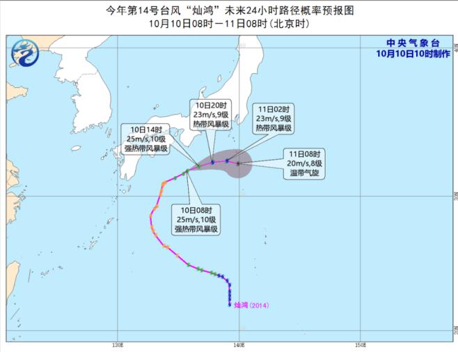 第14号台风路径实时发布系统 未来或在日本关东地区登陆