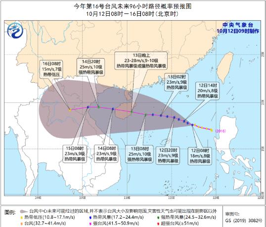 2020海南台风路径实时发布系统 台风“浪卡”将影响海南岛