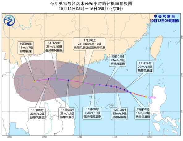 2020广东台风最新消息今天 16号台风“浪卡”未来会影响广东吗