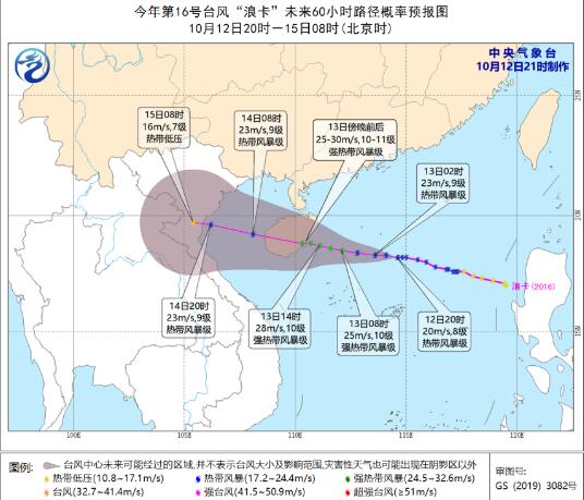 2020年广东台风实时发布系统 台风“浪卡”未来会对肇庆市带来影响吗