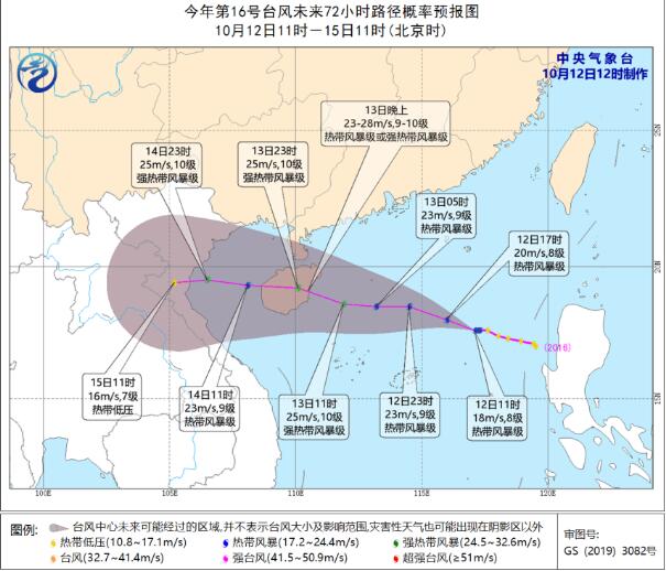 16号台风路径实时发布系统 台风“浪卡”将给海南岛带来严重影响