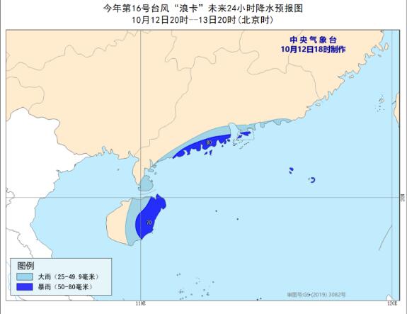 2020年广东台风实时发布系统 台风“浪卡”未来会对肇庆市带来影响吗