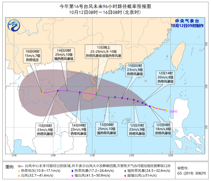 2020年广东台风最新消息今天 16号台风浪卡会不会影响广东