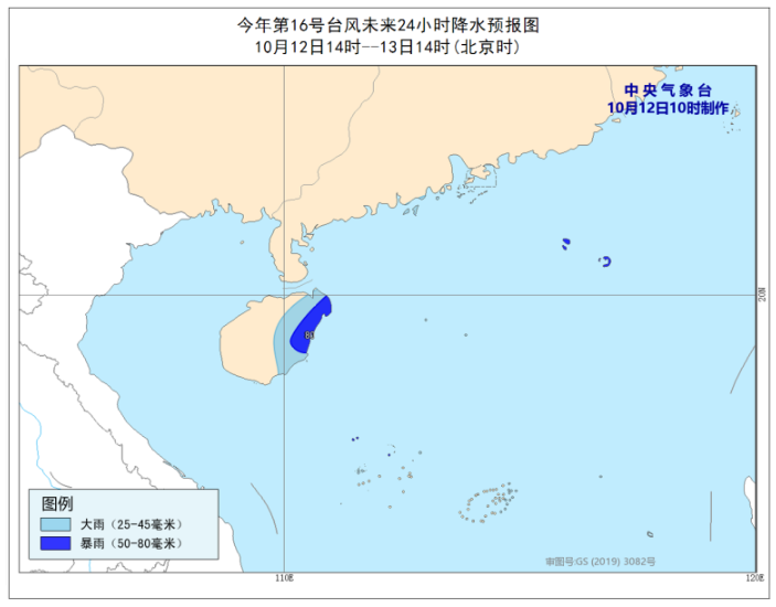 中央气象台发布台风蓝色预警：台风浪卡逐渐加强明日登陆海南