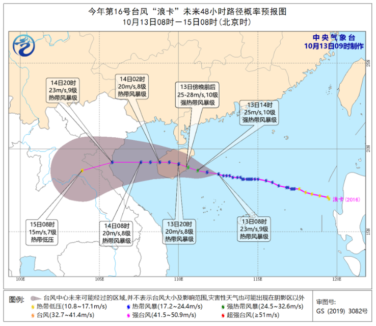 2020海南台风最新消息今天 台风浪卡13日傍晚登陆海南岛