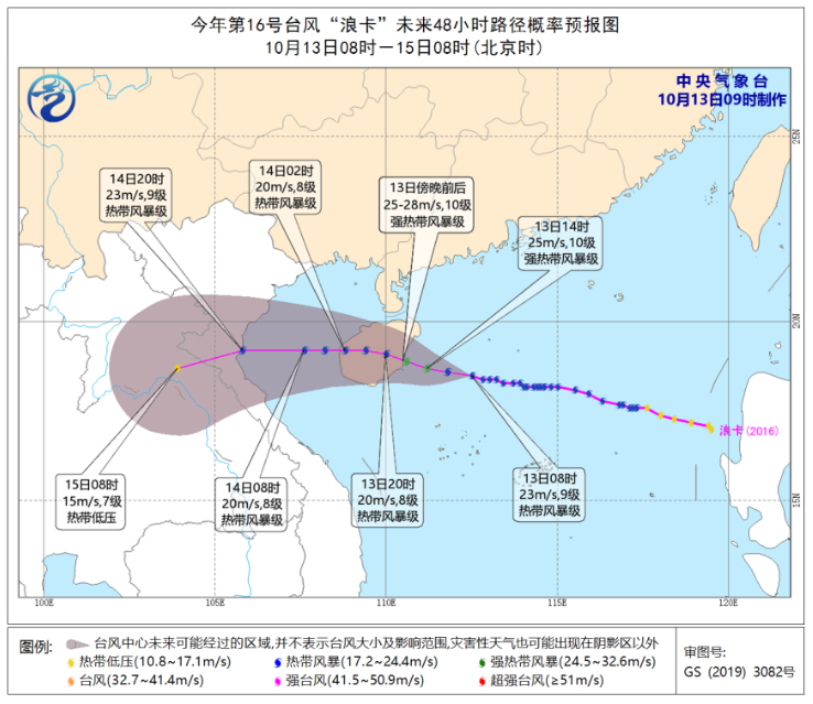 第16号台风路径实时发布系统 台风“浪卡”今日登陆海南