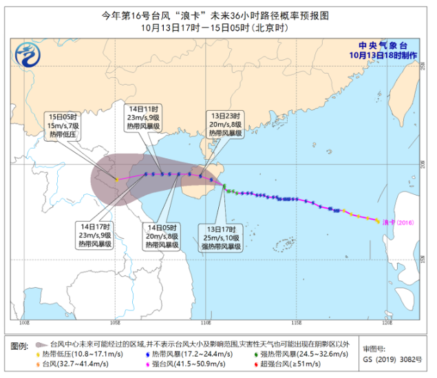 中央气象台发布台风黄色预警：台风浪卡即将登陆琼海到万宁一带沿海