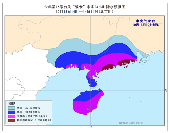 16号台风最新消息现在到哪里了 温州台风网台风浪卡路径实时发布系统