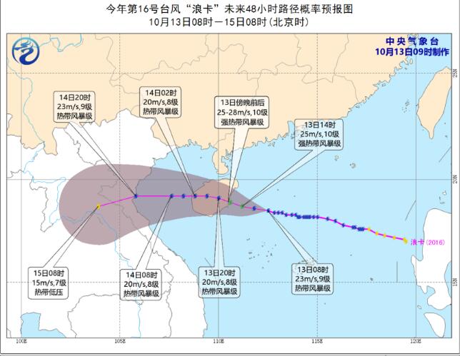 2020年广西台风实时最新消息 台风“浪卡”将给梧州带来暴雨