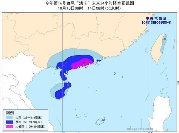 海南台风最新消息2020 台风浪卡强度持续加强琼州海峡全线停航