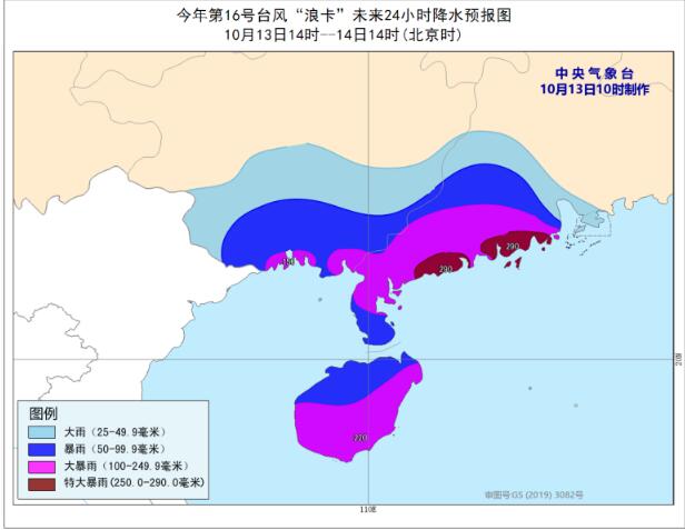 广东台风实时最新消息今天 浪卡致全省中南部出现强降雨