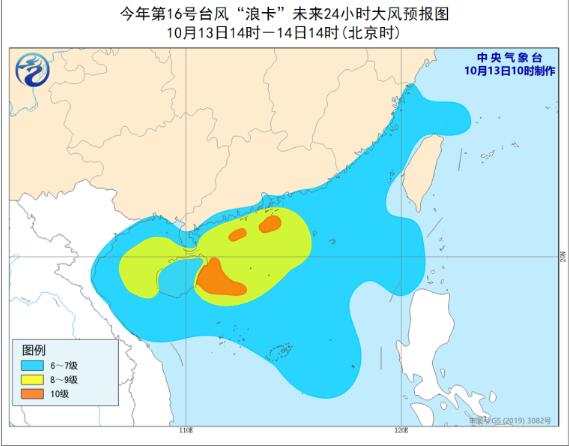 16号台风路径实时发布系统 台风“浪卡”即将登陆海南