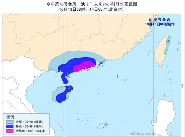 海南台风最新消息今天 16号台风浪卡于今天傍晚在海南沿海登陆