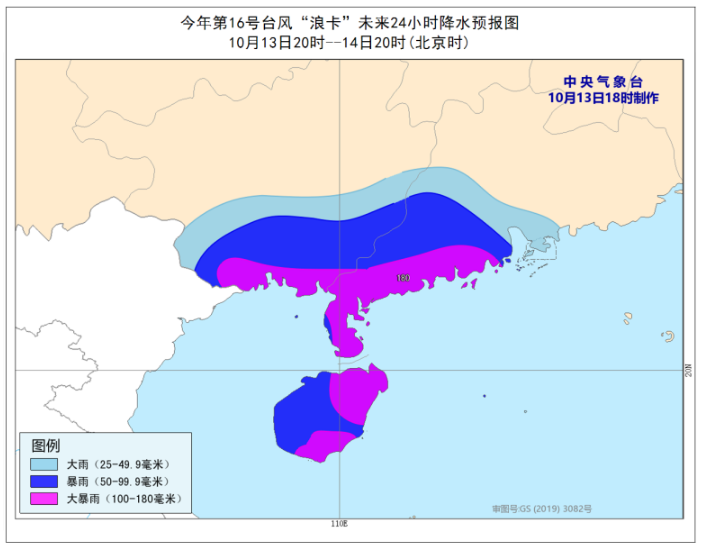 中央气象台发布台风黄色预警：台风浪卡即将登陆琼海到万宁一带沿海