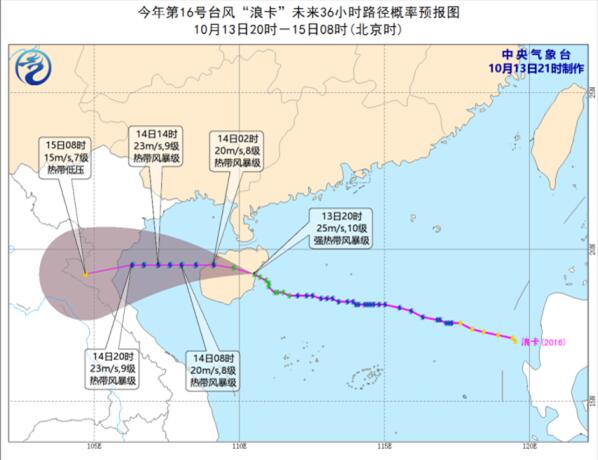 海南台风路径实时发布系统16号路径图 台风浪卡已登陆海南琼海