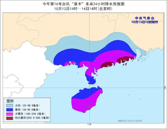 16号台风路径实时发布系统 台风“浪卡”即将登陆海南