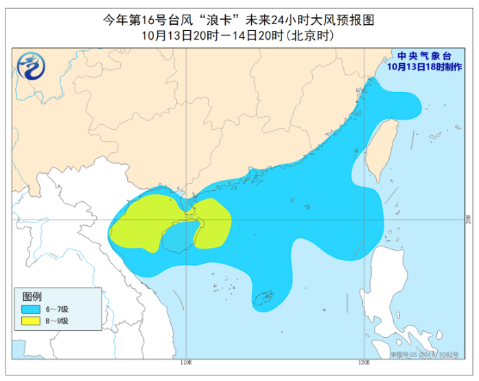 中央气象台发布台风黄色预警：台风浪卡即将登陆琼海到万宁一带沿海