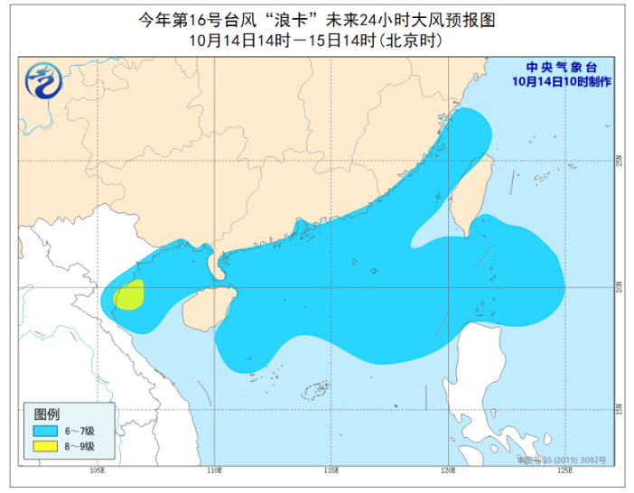 台风浪卡路径图实时发布系统 16号台风今日傍晚登陆越南强度8级