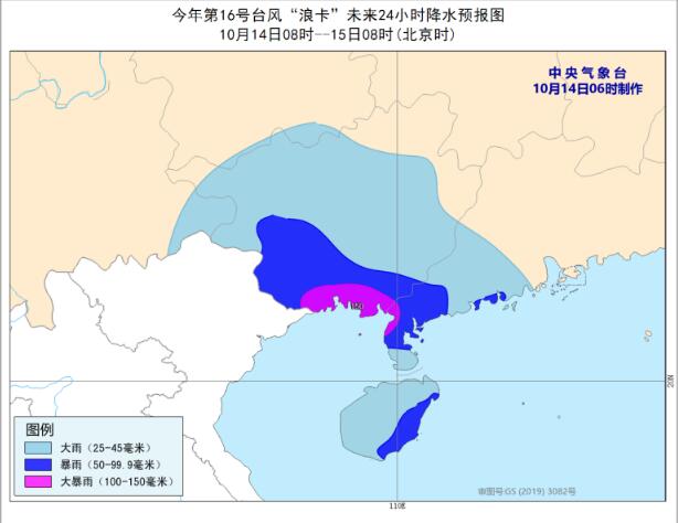 16号台风路径实时发布系统 台风“浪卡”正向越南方向移动