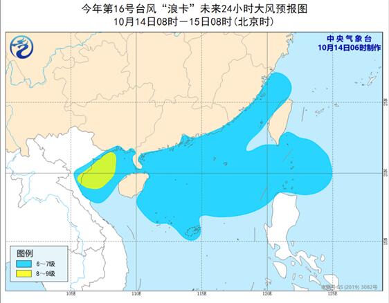 2020年第16号台风最新消息 台风“浪卡”将于今晚在越南沿海登陆
