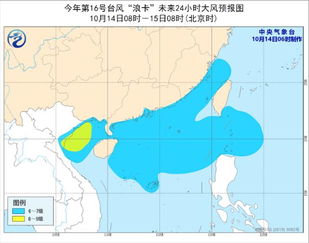 16号台风路径实时发布系统 台风“浪卡”正向越南方向移动