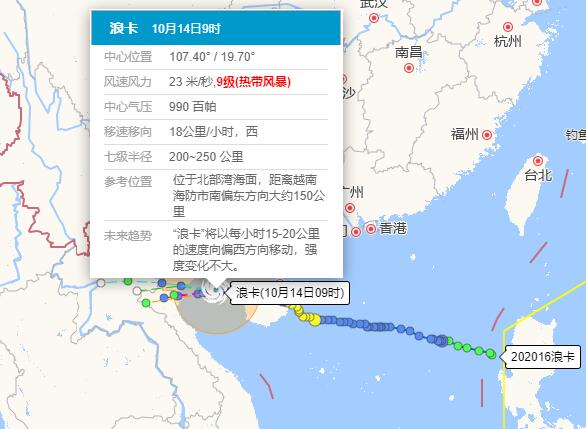 16号台风最新消息 台风浪卡昨晚登陆海南今日局地仍有大暴雨