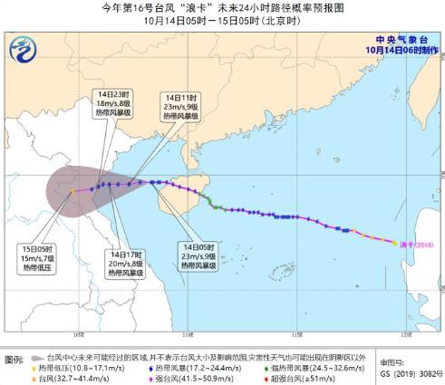 台风浪卡路径实时发布系统 台风浪卡将于今天夜间登陆越南北部沿海