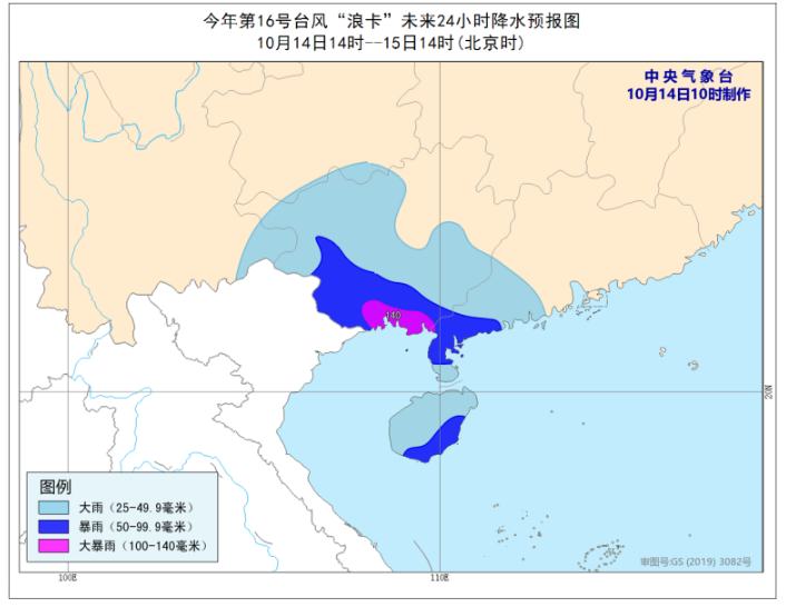 台风浪卡路径图实时发布系统 16号台风今日傍晚登陆越南强度8级