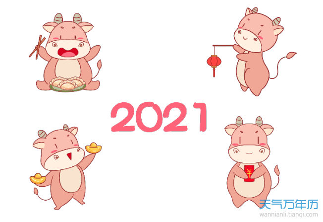 2021明年是什么属年 2021年是什么生肖年