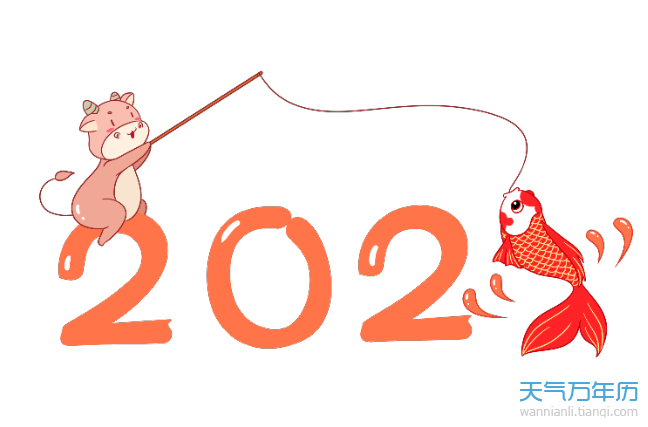 2021明年属什么生肖明年十二生肖属什么生肖2021