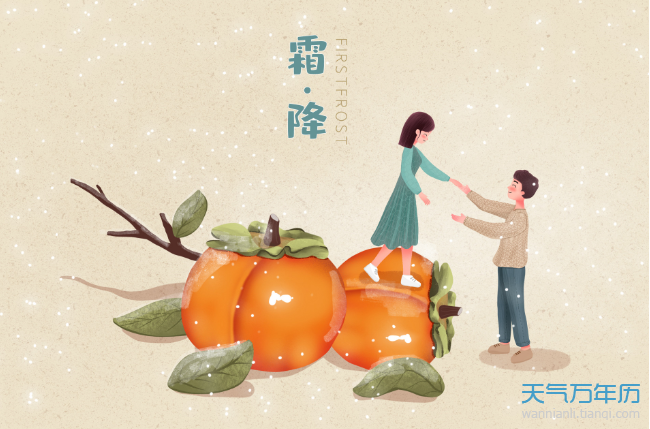 霜降节气的含义是什么二十四节气霜降的寓意
