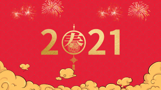 2021年春节法定节假日 春节放假2021法定节假日几天