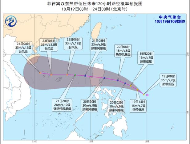 17号台风实时发布系统 台风“沙德尔”会登陆海南吗