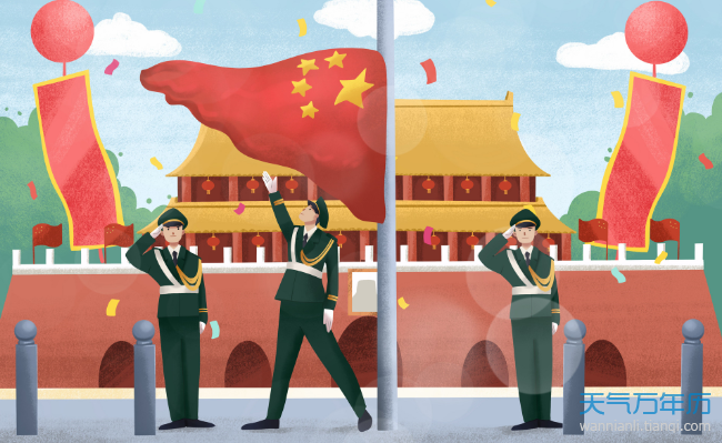 天安门广场升旗仪式时间是固定的吗 2020升国旗仪式是几点钟[图]