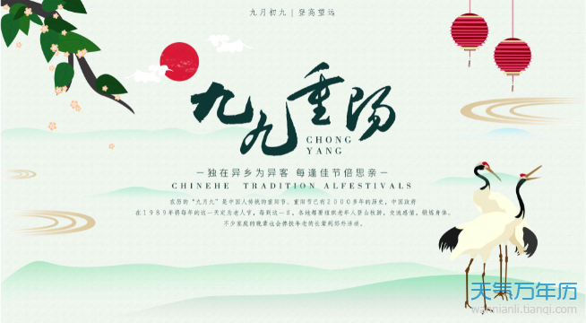 重阳节的意义是什么 重阳节的美好寓意【图】