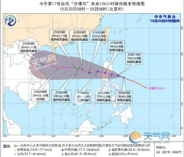 17号台风路径实时发布系统 台风"沙德尔"已生成并将影响海南岛