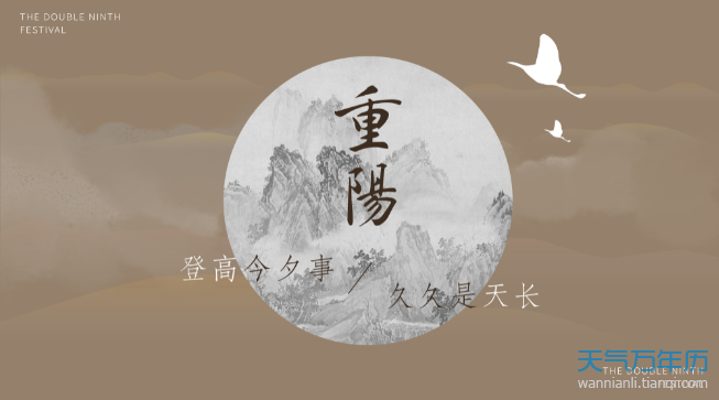 重阳节的意义是什么 重阳节的美好寓意【图】