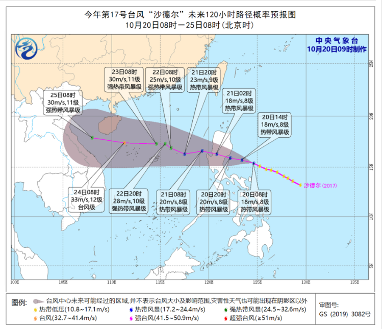 海南台风路径实时发布系统17号 台风“沙德尔”距离海南三沙市还有1320公里