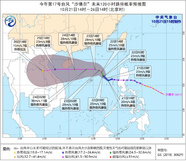 17号台风路径实时最新消息 台风“沙德尔”或于24日夜间在海南东南部近海登陆