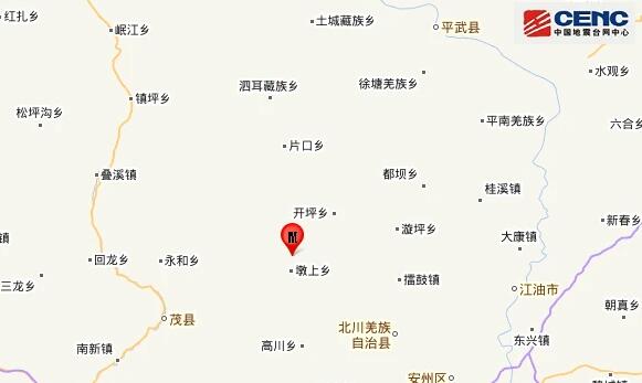 四川绵阳市北川县发生4.6级地震 成都德阳等地震感明显