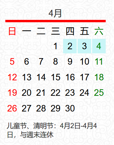 2020重阳节台湾有放假吗 2020重阳节台湾放不放假