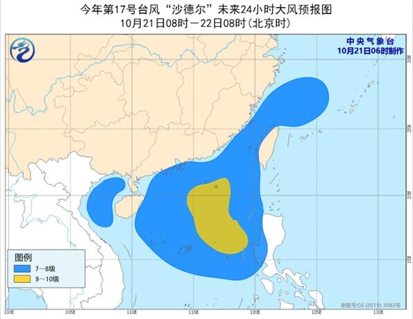 17号台风实时发布系统 台风“沙德尔”或在25日抵达海南东南部近海